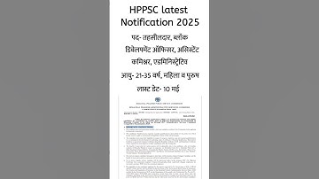 HPPSC latest Notification latest News || HPPSC latest Notification News || HPPSC latest Notification