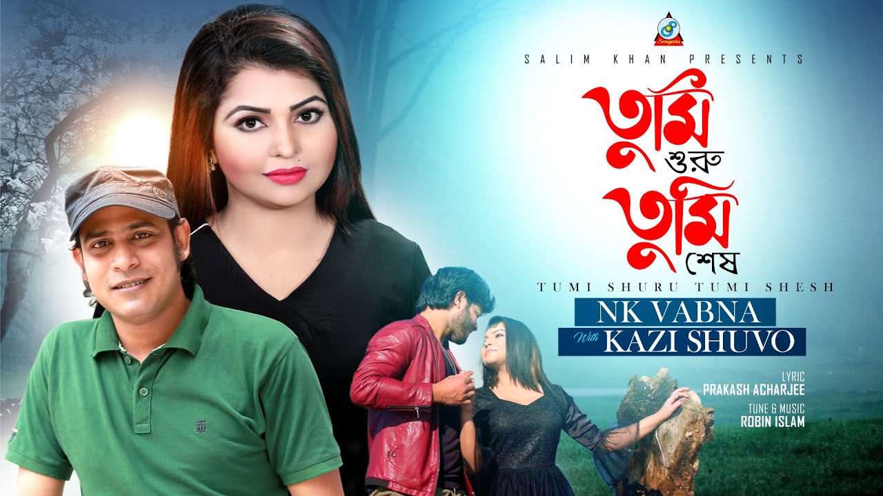 Tumi Shuru Tumi Shesh | Kazi Shuvo | NK Vabna | তুমি শুরু তুমি শেষ | Music Video