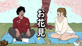 【アニメ】一人寂しくお花見をしてたら横の人に声掛けられたやつｗｗｗｗｗｗｗｗｗｗｗｗｗｗ