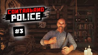 ТРУДНЫЙ ВЫБОР ► Contraband Police #3