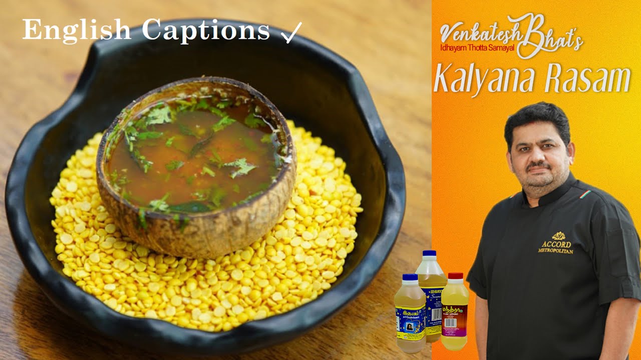 Venkatesh Bhat makes Kalyana Rasam | recipe in Tamil | KALYANA RASAM | Wedding/marriage Rasam secret