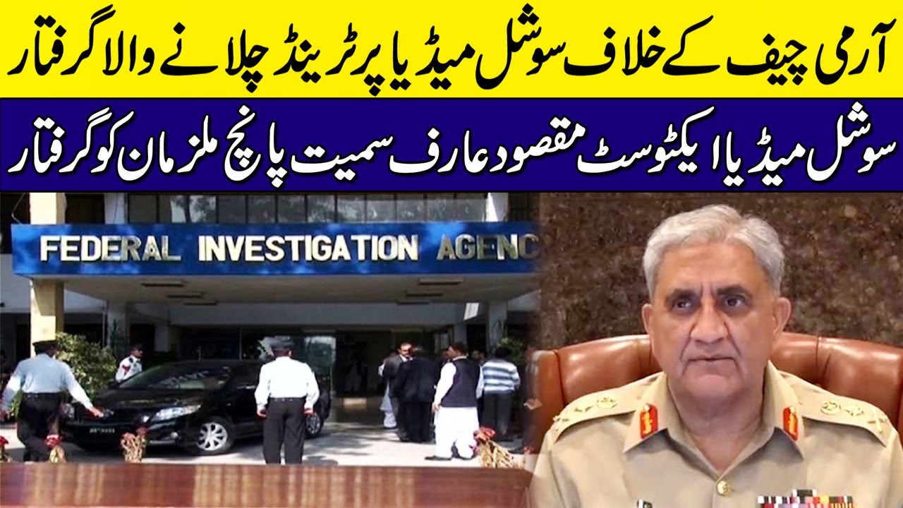 Arrested for running a trend on social media against Army Chief | Social media activist Maqsood Arif