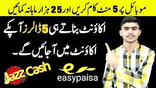 Work 5 Minutes Daily & Earn $100 Per Month ll Earn Money From Home By Watching Ads From Mobile screenshot 4