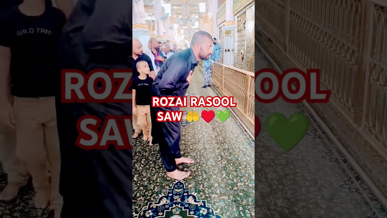 rozai rasool saw 🤲♥️