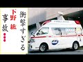 下野紘の現在!今現在の様子がヤバすぎる・・・