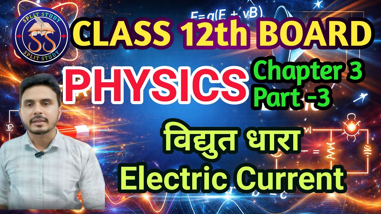 36. Class 12th physics chapter 3 | विद्युत धारा | electric current | part 3