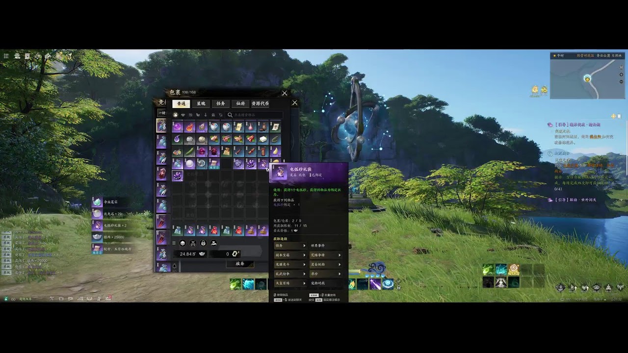 Tru Tiên Thế Giới- World of Jade Dynasty-  những ngày còn chơi game n+1