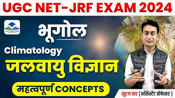 UGC NET GEOGRAPHY MARATHON 2024 | CLIMATOLOGY | जलवायु विज्ञान | UGC NET GEOGRAPHY BY SURAJ SIR