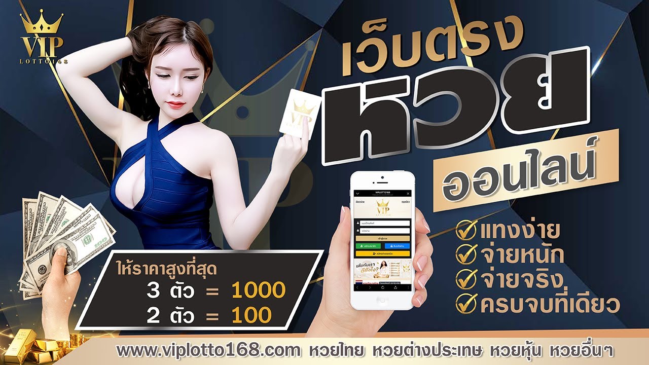 สมัครเว็บหวยออนไลน์ บาทละ100 เว็บหวยที่ดีที่สุด 2023