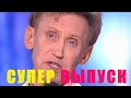 "Полицейский Рапорт" - Сергей Дроботенко - НЕВОЗМОЖНО СДЕРЖАТЬ СМЕХ