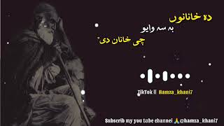 Da khananu ba sa wayau che khana diy ✌🌸🙌#viralshort #poetry #music @hamza_khani7