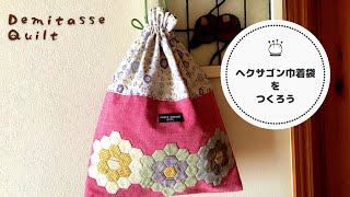 mornquilt パッチワーク巾着バッグ mqdefault.jpg