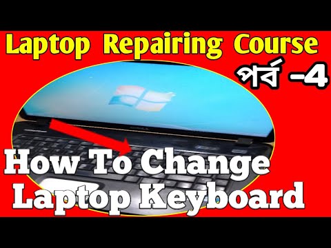 #LAPTOP REPAIRING COURSE BANGLA  HOW TO CHANGE LAPTOP KEYBOARD2020 BEST COMPUTER REPAIRING COURSE