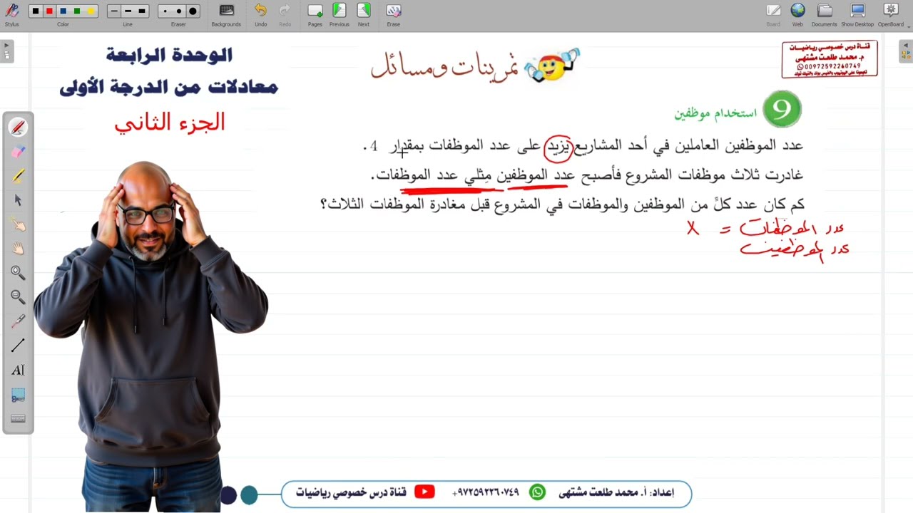 حل تمرينات و مسائل الوحدة الرابعة 