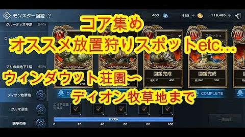 リネレボ 放置狩り おすすめ