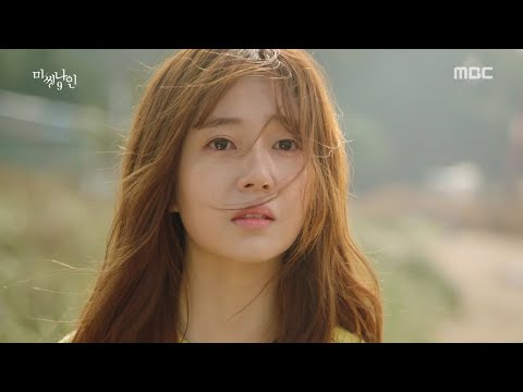 Chen (첸) - 안녕 못해 I'm Not Okay (OST Missing Nine) [Eng Lyrics]