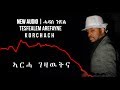 Tesfealem arefayne  korchach  arha gezawutna     new eritrean music 2019   audio 