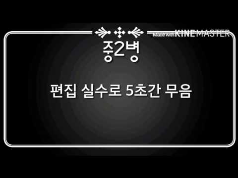 [자작랩] 스카이-중2병 (원곡:비와이-중2병)