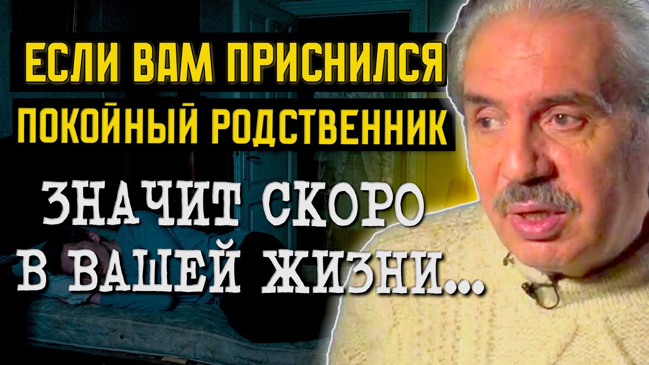 Будьте Осторожны если Увидите ТАКОЙ СОН! Ученый Николай Левашов Откровение про Вещие Сны