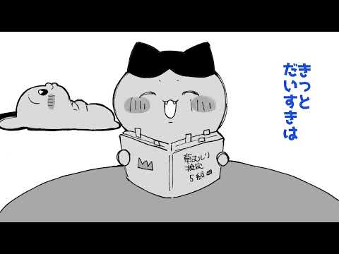【ちいかわif】洗月ツ区【手描き】