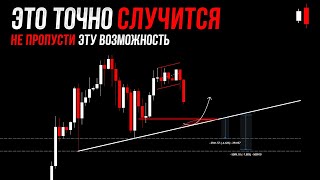 БИТКОИН - это ПЕРВЫЙ шаг к новому ATH