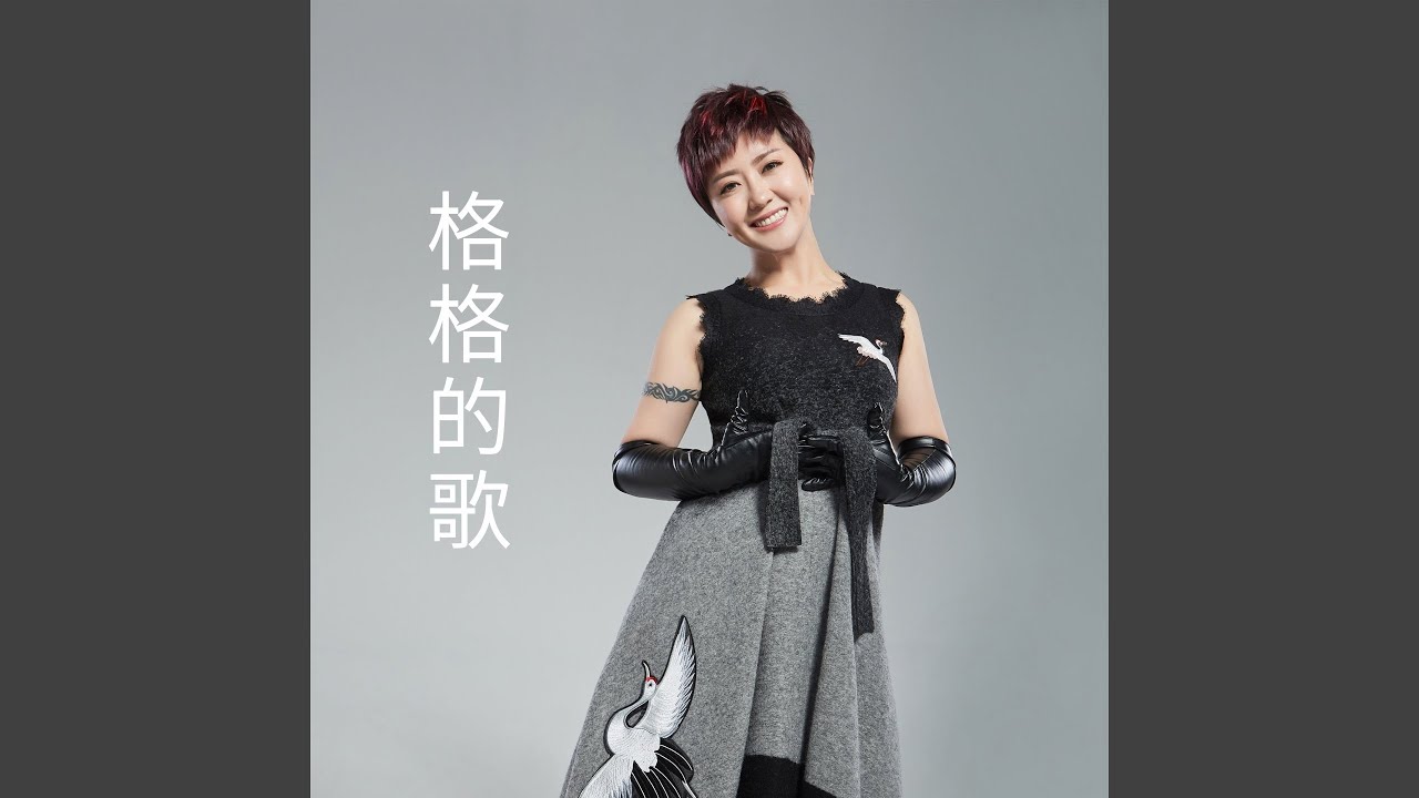 Watch 很有味道 (DJ版) on YouTube Watch 很有味道 (DJ版) on YouTube