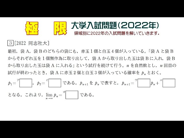 極限（2022年大学入試問題）：第3問 - YouTube