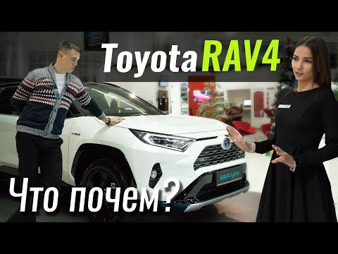 Новый РАВ4 лучше Тигуана? Toyota RAV4 в ЧтоПочем s07e02
