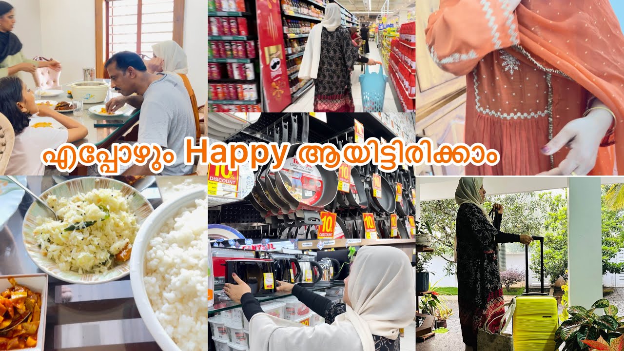 എപ്പോഴും Happy ആയിട്ടിരിക്കാൻ ഞാൻ ചെയ്യുന്നത് ഇതൊക്കെയാണ്/Shopping/Outing