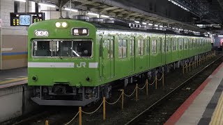 103系NS409編成　普通奈良行き　京都発車