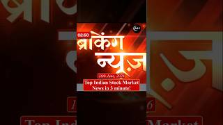 Stock Market News Today: Nifty, Bank Nifty & Stocks To Watch #StockMarket#ShareMarket#nifty50