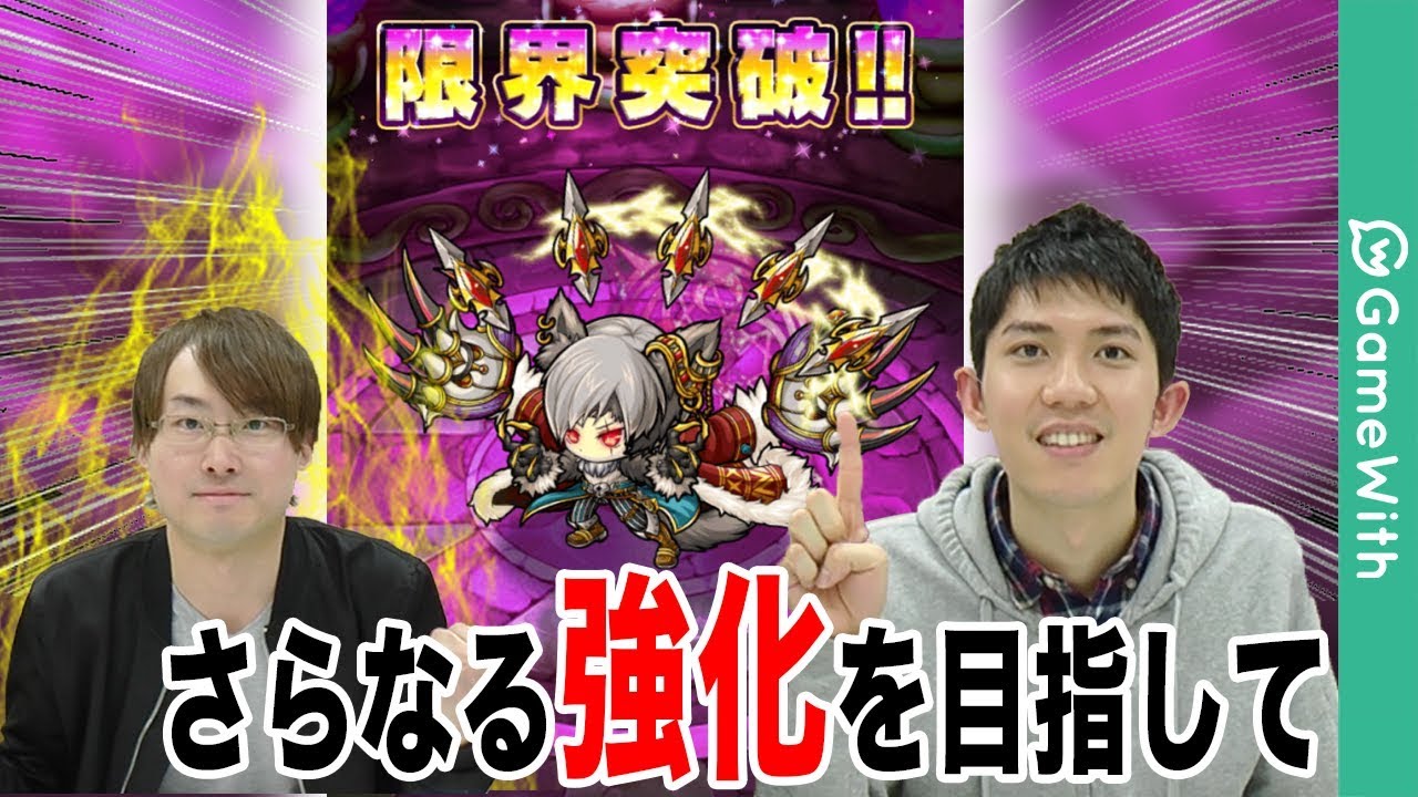 ポコダン 限界突破って何 やり方とメリットを徹底解説 ポコロンダンジョンズ Youtube ポコダン 限界突破って何 やり方とメリットを徹底解説 ポコロンダンジョンズ Youtube