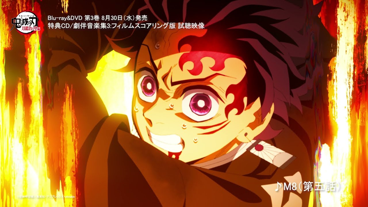 テレビアニメ「鬼滅の刃」刀鍛冶の里編 Blu-ray&DVD 第3巻の完全生産 