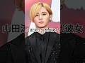 ㊗️140万再生！山田涼介の歴代彼女　#ジャニーズ