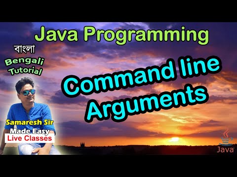 Command Line Arguments | Java Programming | Bengali