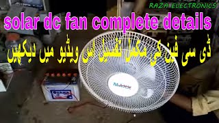 Solar dc fan quality details in urdu hindi