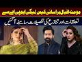 Momina Iqbal Harassment Case: Details Emerge About Relationship and Dispute with PML-N MPA