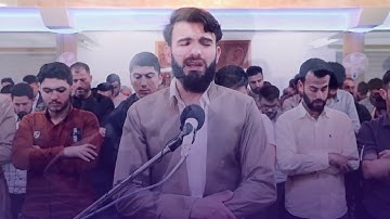مقطع من سورة الحشر بصوت القارئ عبيدة موفق