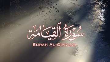 سورة القيامة : فَلَا صَدَّقَ وَلَا صَلَّىٰ / كروما شاشه سوداء قرآن الكريم