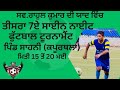 Live 7a side night football tournament sahni kapurthala date  19052024