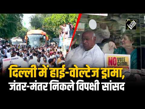Rahul Gandhi heads to Jantar-Mantar after opposition meeting, opposition MPs seen boarding bus