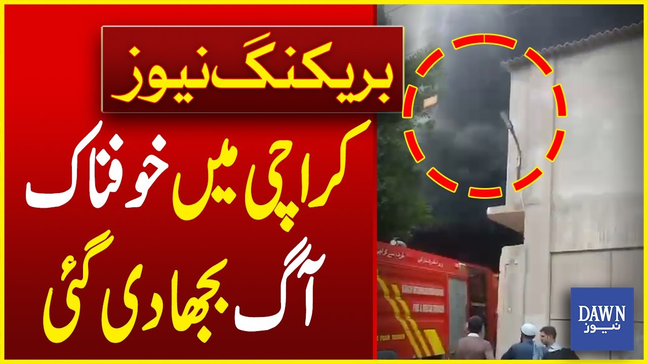 Terrible Fire in Karachi Was Brought Under Control | Breaking News ...