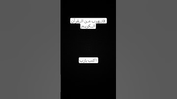 #تلاوة_هادئة #راحة_نفسية #قران_كريم #اكتب_شي_تؤجر_عليه #تلاوة_خاشعة #تلاوة_مؤثرة #قرآن #اكسبلور