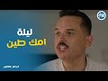 محمود شرشر عمل الصح وطرد سوسن من المصنع برغم القانون 