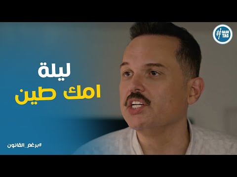 محمود شرشر عمل الصح وطرد سوسن من المصنع برغم القانون 