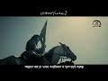 আল ল হর সঙ গ য ওয দ কর ছ ল ম حق سے جو وعدہ کیا تھا Cover Abu Ahmad Al Hindi Ummah Studio 