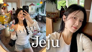 [VLOG] 🏝️ 필라테스 강사,제주탈출 2탄✨| 카페+소품샵 털고 혼밥-혼술🍷폭주한 브이로그