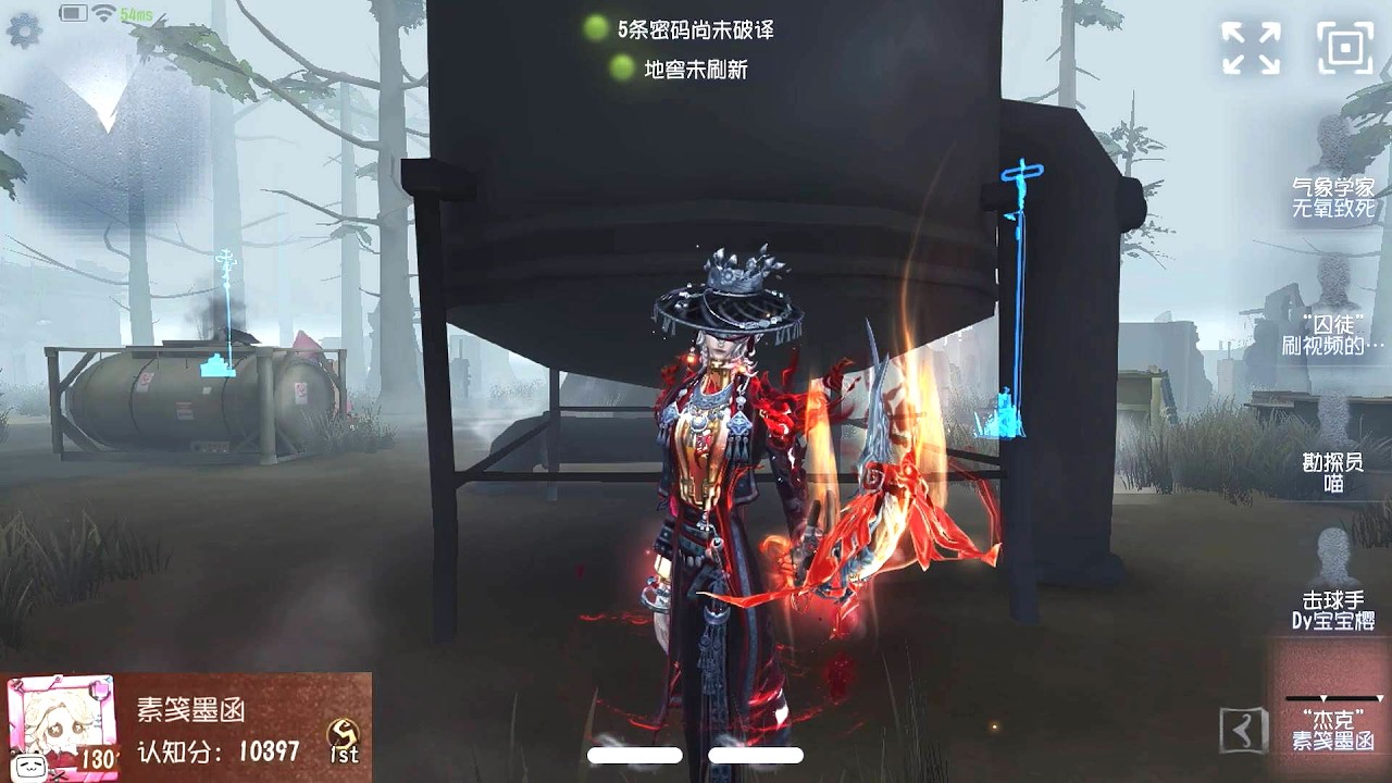 #713 1st The Ripper | Pro Player | Arms Factory | Identity V