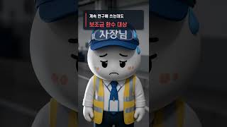 연구용으로 전기차를 샀는데 지원금이 환수된다고?!#전기차#보조금#중소기업옴부즈만#규제#이게 말이돼