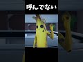 いろんなキャラクターにお友達を呼んできてもらいました【フォートナイト】#フォートナイト #fortnite #shorts
